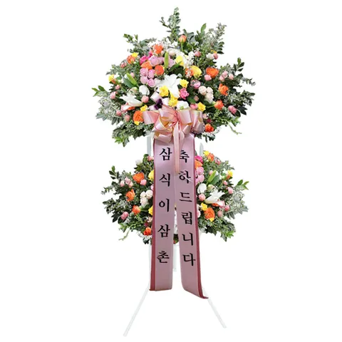 축하 오브제 화환 - 삼식이삼촌 전국 꽃배달