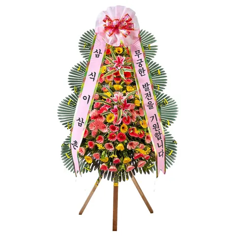 삼식이 축하화환 3단 - 삼식이삼촌 전국 꽃배달